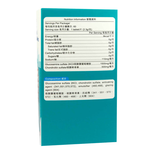 卓營方健骼靈關節軟骨補充劑 (1500/500)