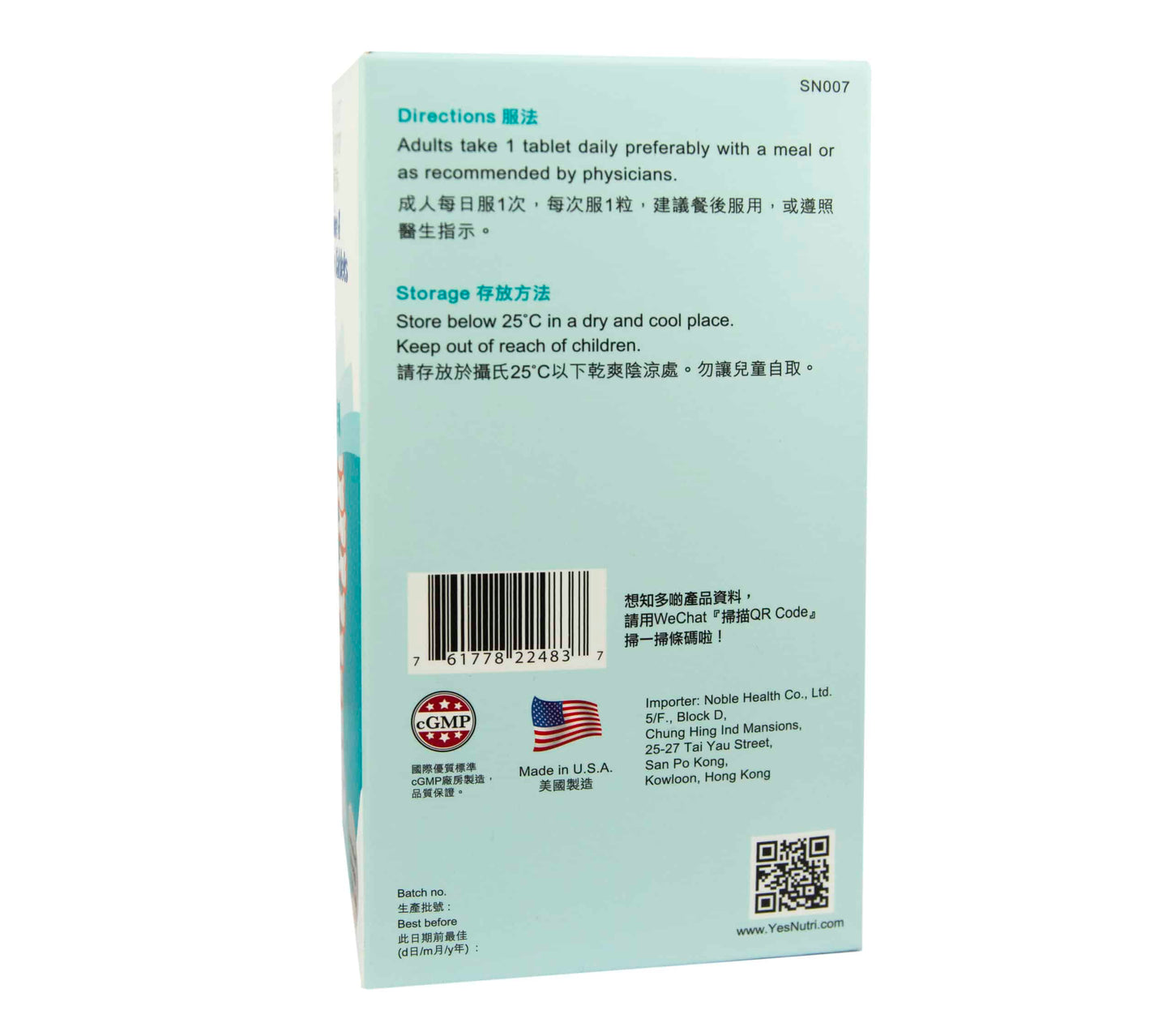 卓營方健骼靈關節軟骨補充劑 (1500/500)