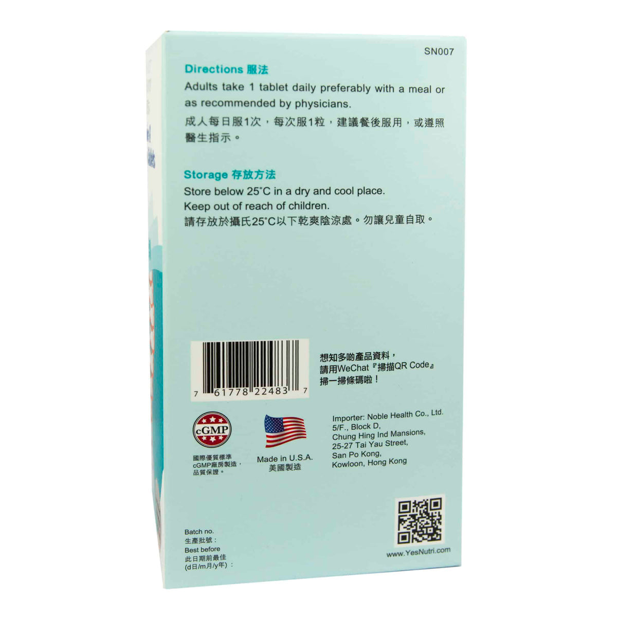 卓營方健骼靈關節軟骨補充劑 (1500/500)