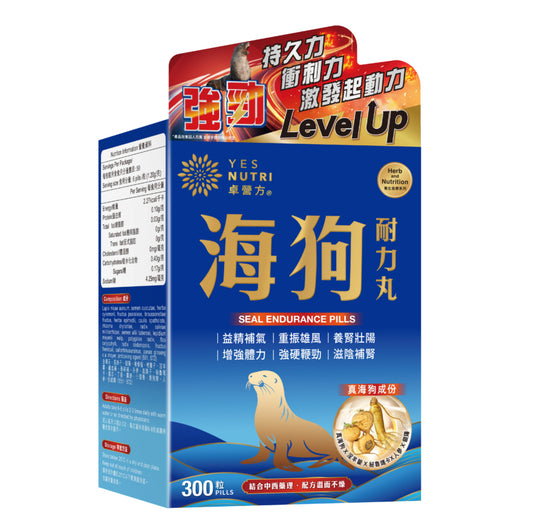 卓營方海狗耐力丸