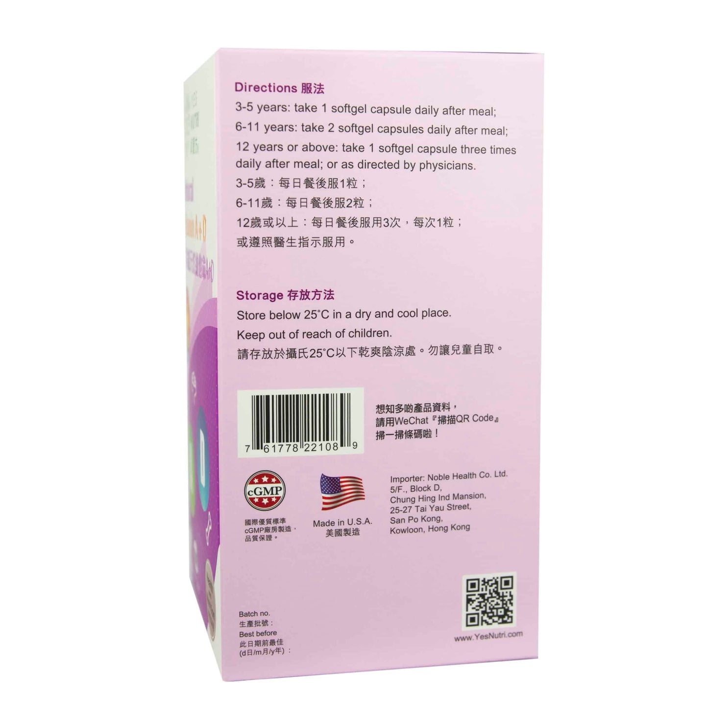 卓營方多功能天然維他命A+D軟膠囊