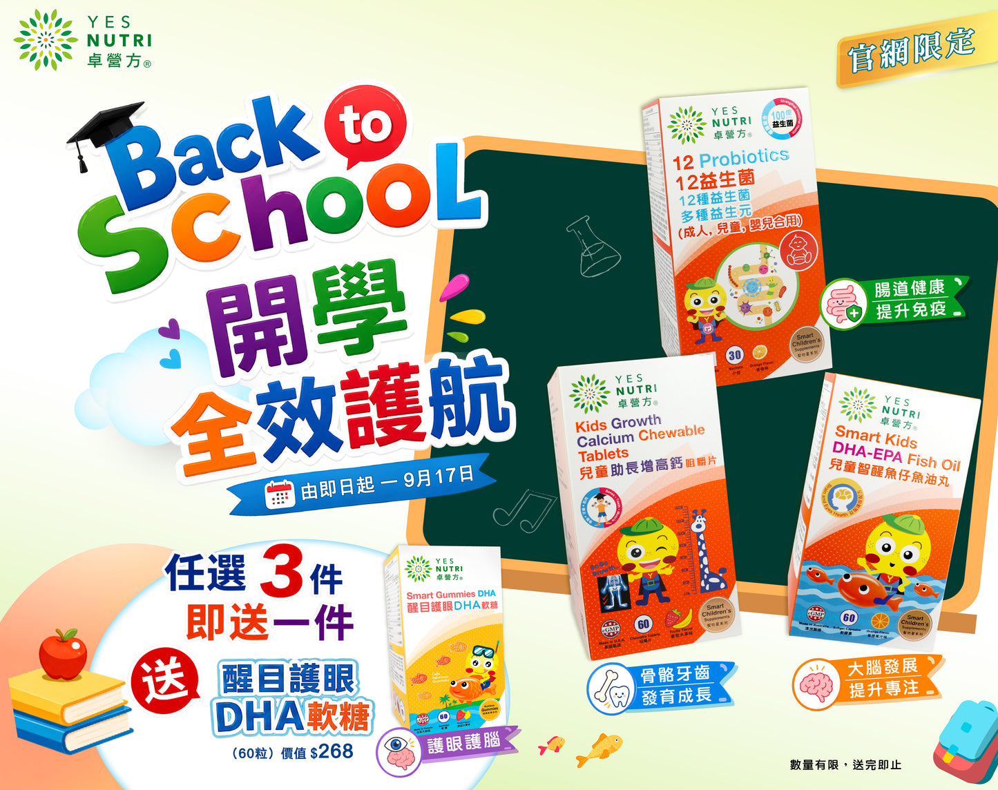 🎒【Back to School Full Effect Escort | Official Website Limited Buy 3 Get 1 Free! 🎁】