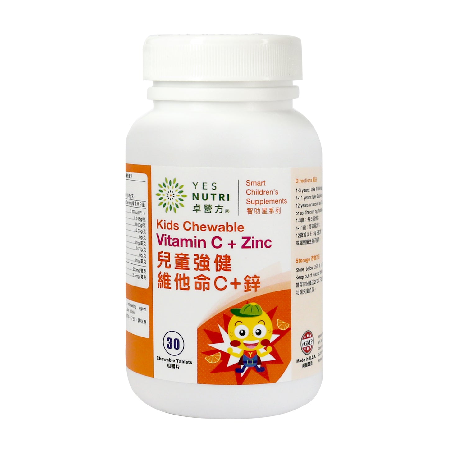 YesNutri Kids Chewable Vitamin C + Zinc