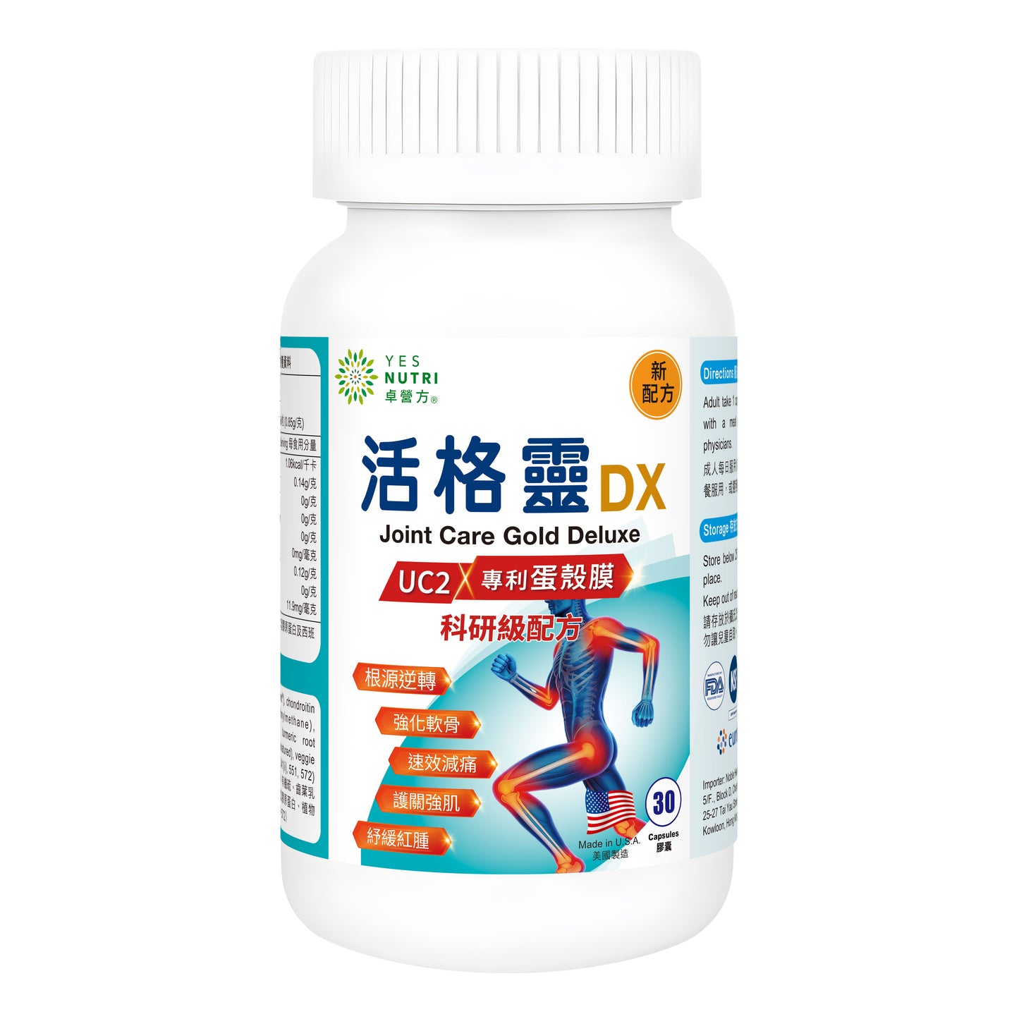 YesNutri Joint Care Gold Deluxe|3-Day Fast Pain Relief