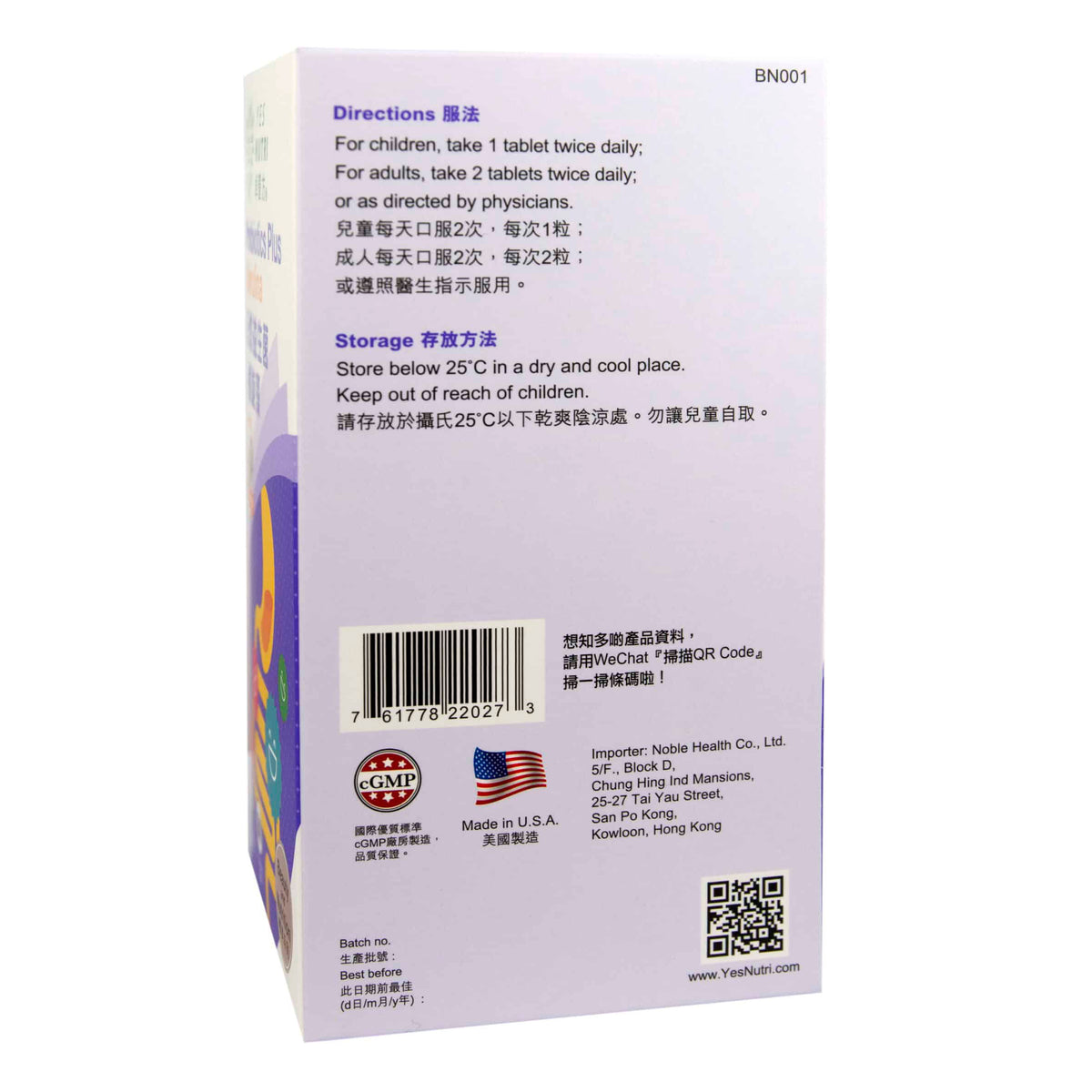 卓營方天然益生菌+螺旋藻