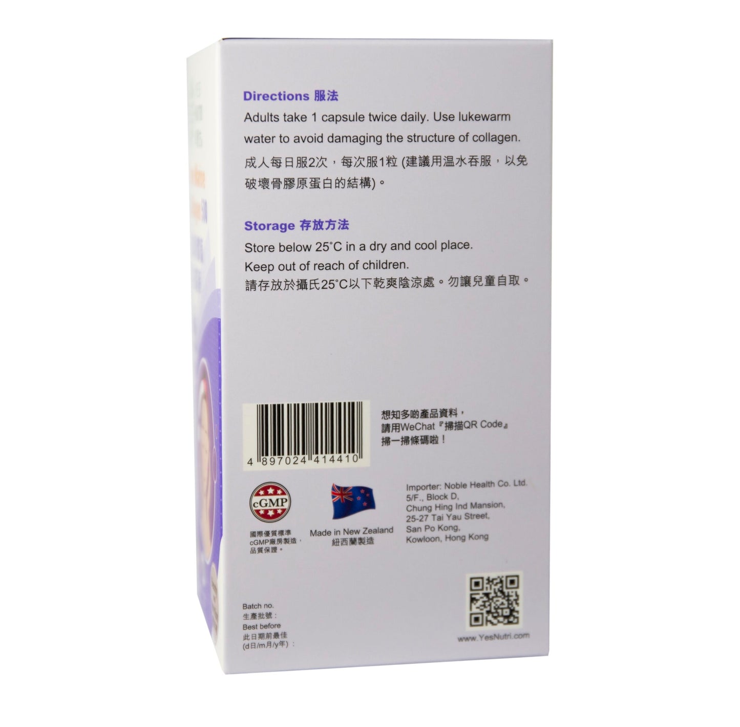卓營方美肌骨膠原蛋白精華