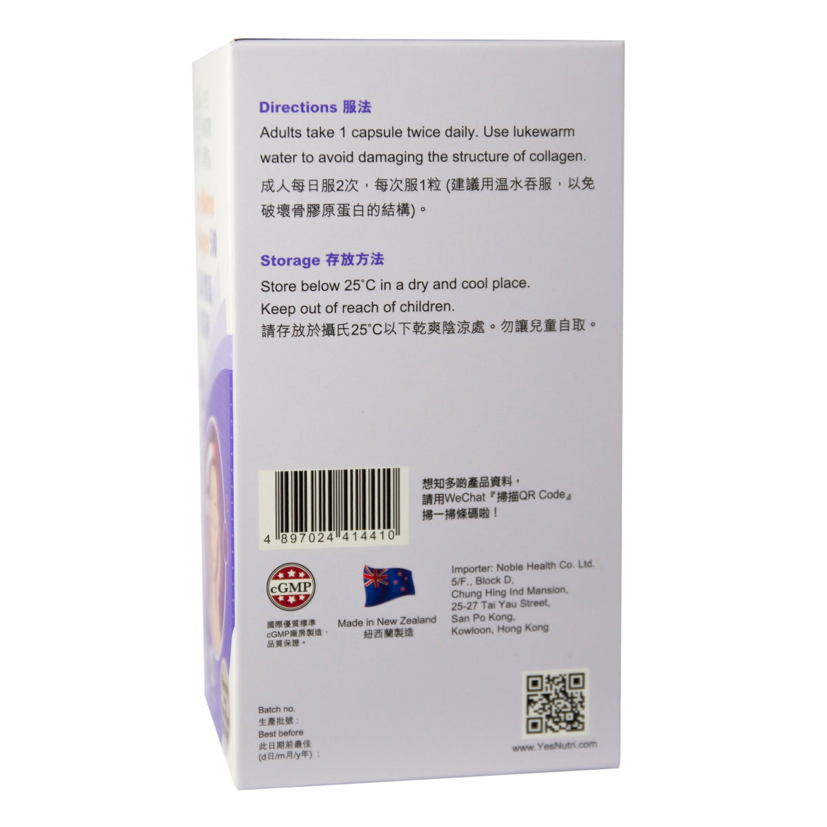 卓營方美肌骨膠原蛋白精華