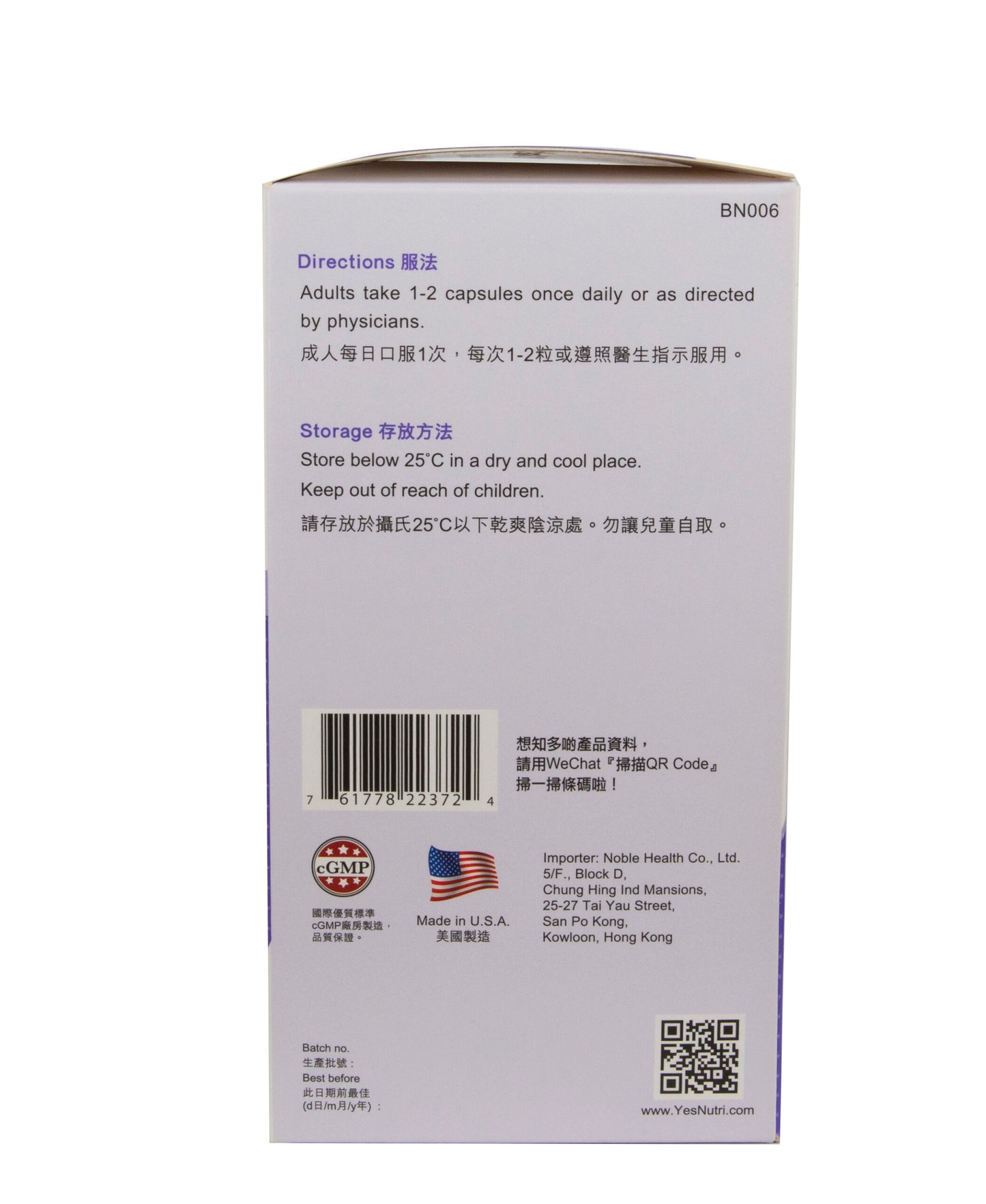 卓營方葡萄籽精華