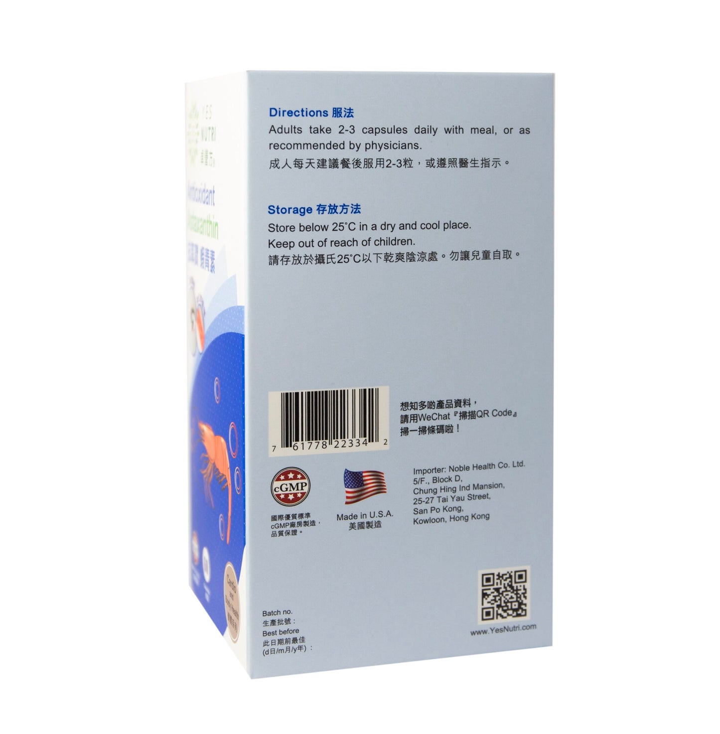 卓營方抗氧寶蝦青素