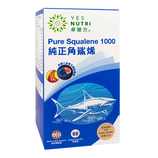 卓營方純正角鯊烯