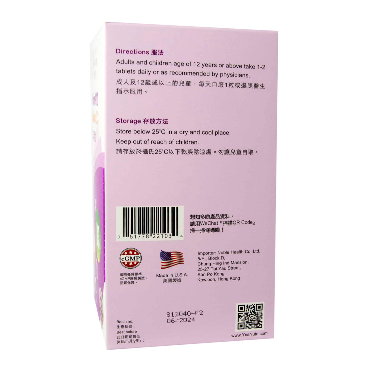 卓營方維他命D3鈣片