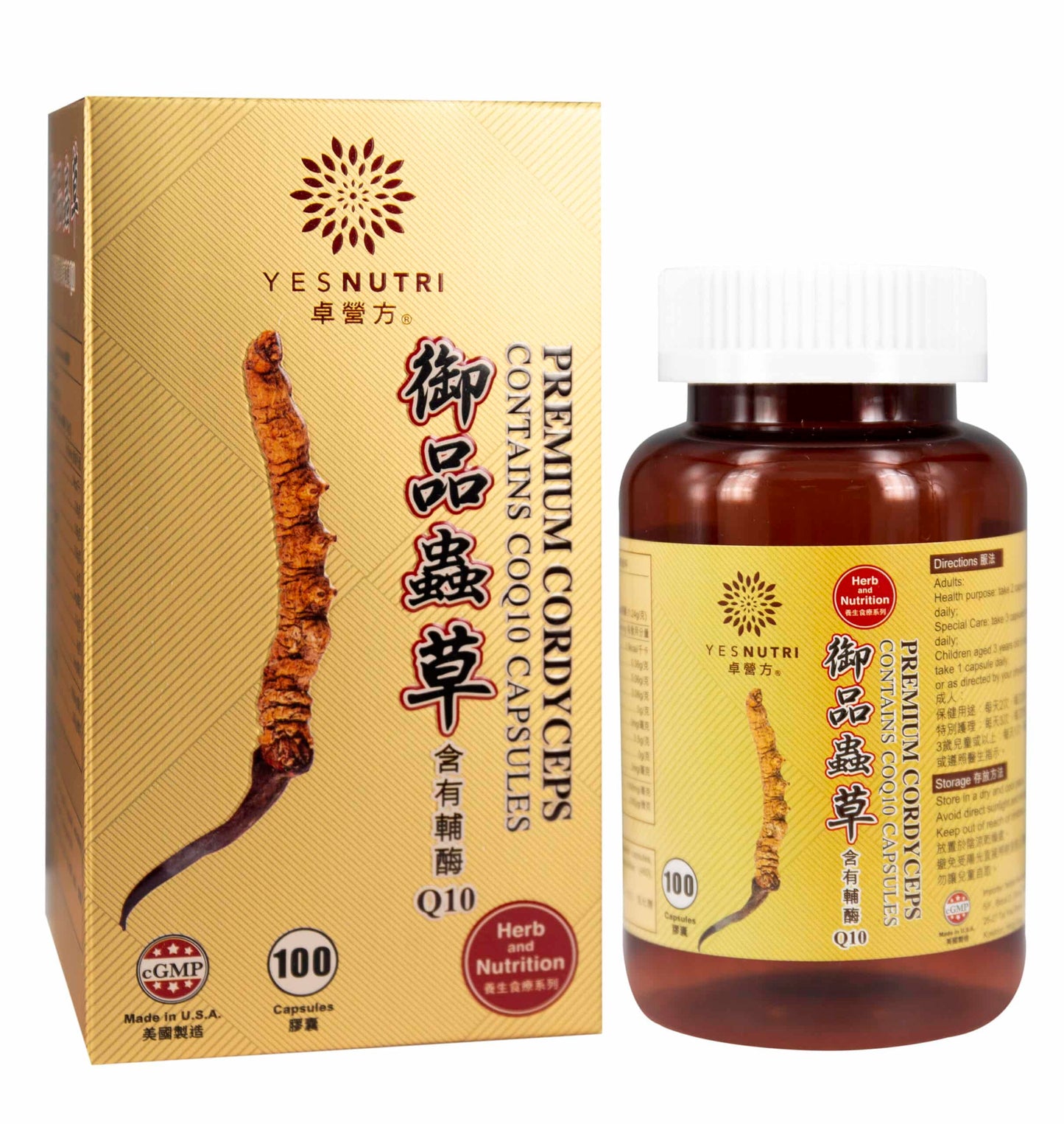 卓營方御品蟲草含有輔酶Q10
