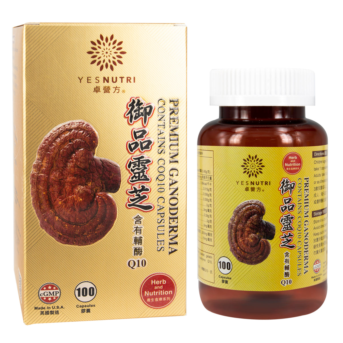 卓營方御品靈芝含有輔酶Q10