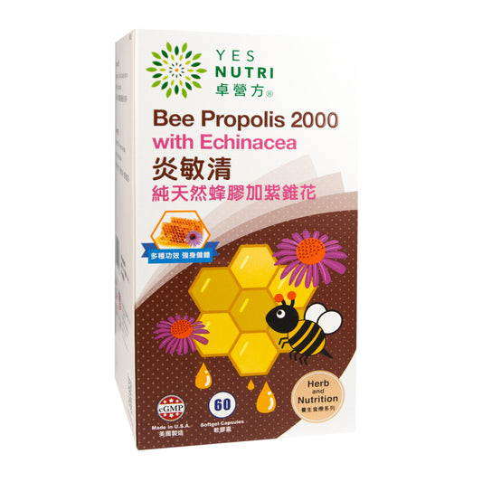 卓營方炎敏清純天然蜂膠加紫錐花