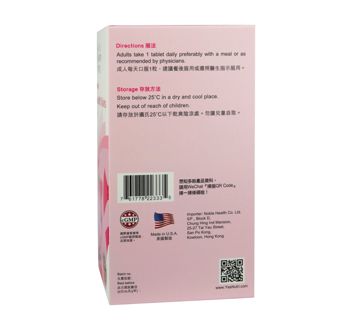 卓營方葉酸800微克