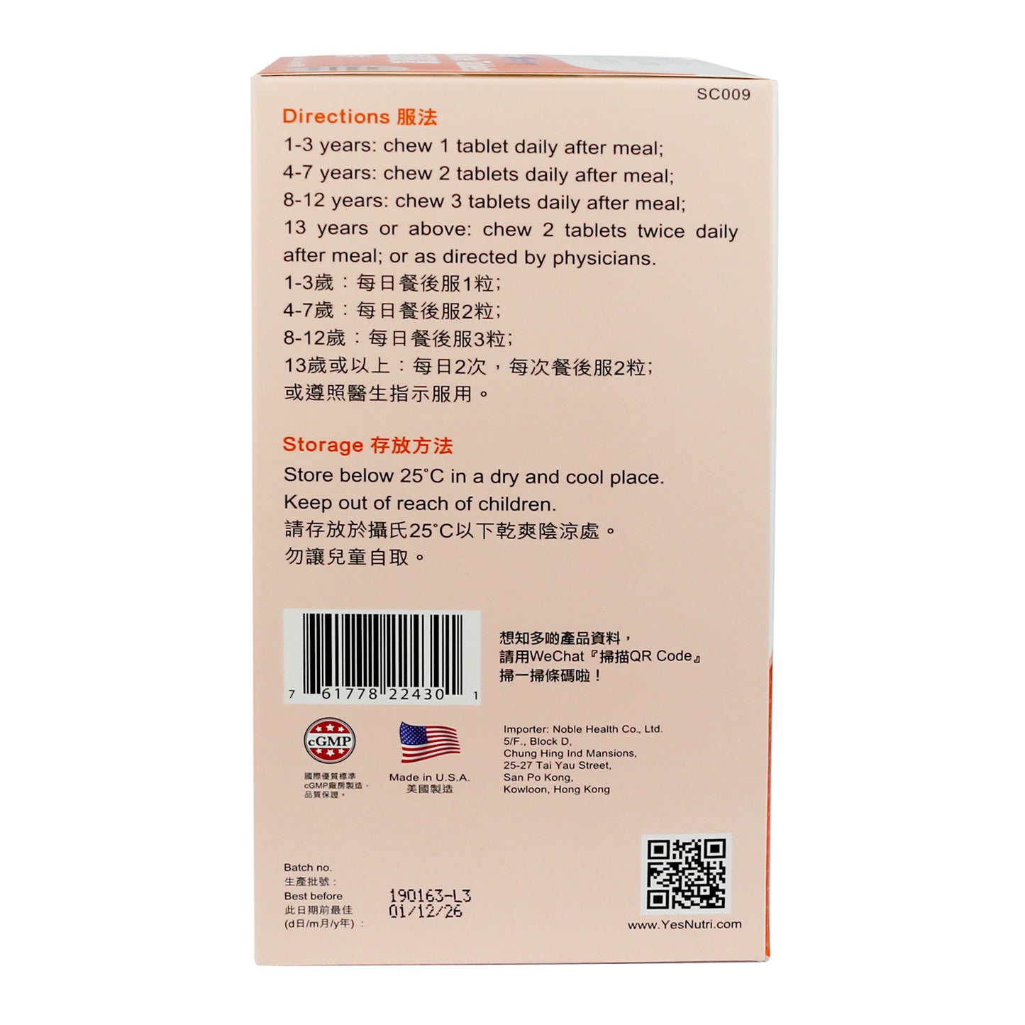 YesNutri Kids Bilberry Chewable Tablets