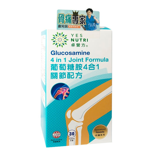 卓營方葡萄糖胺4合1關節配方