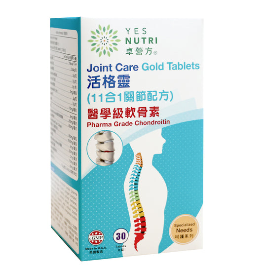 卓營方活格靈(11合1關節配方)