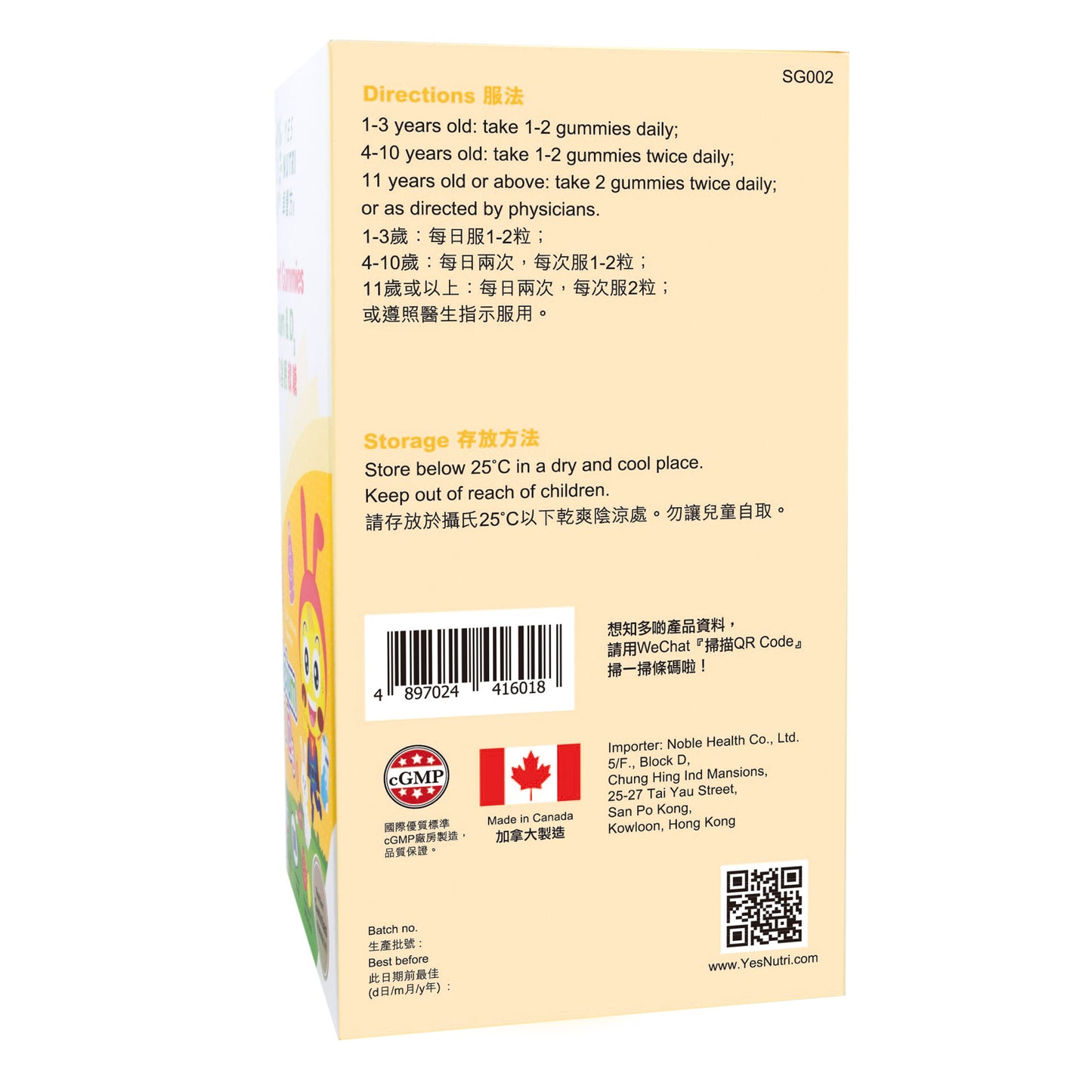 卓營方增高d含鈣軟糖