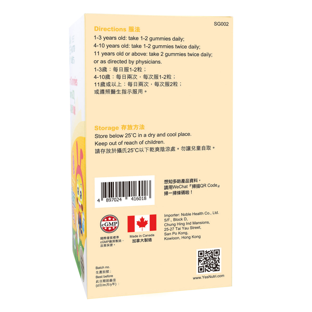 卓營方增高d含鈣軟糖