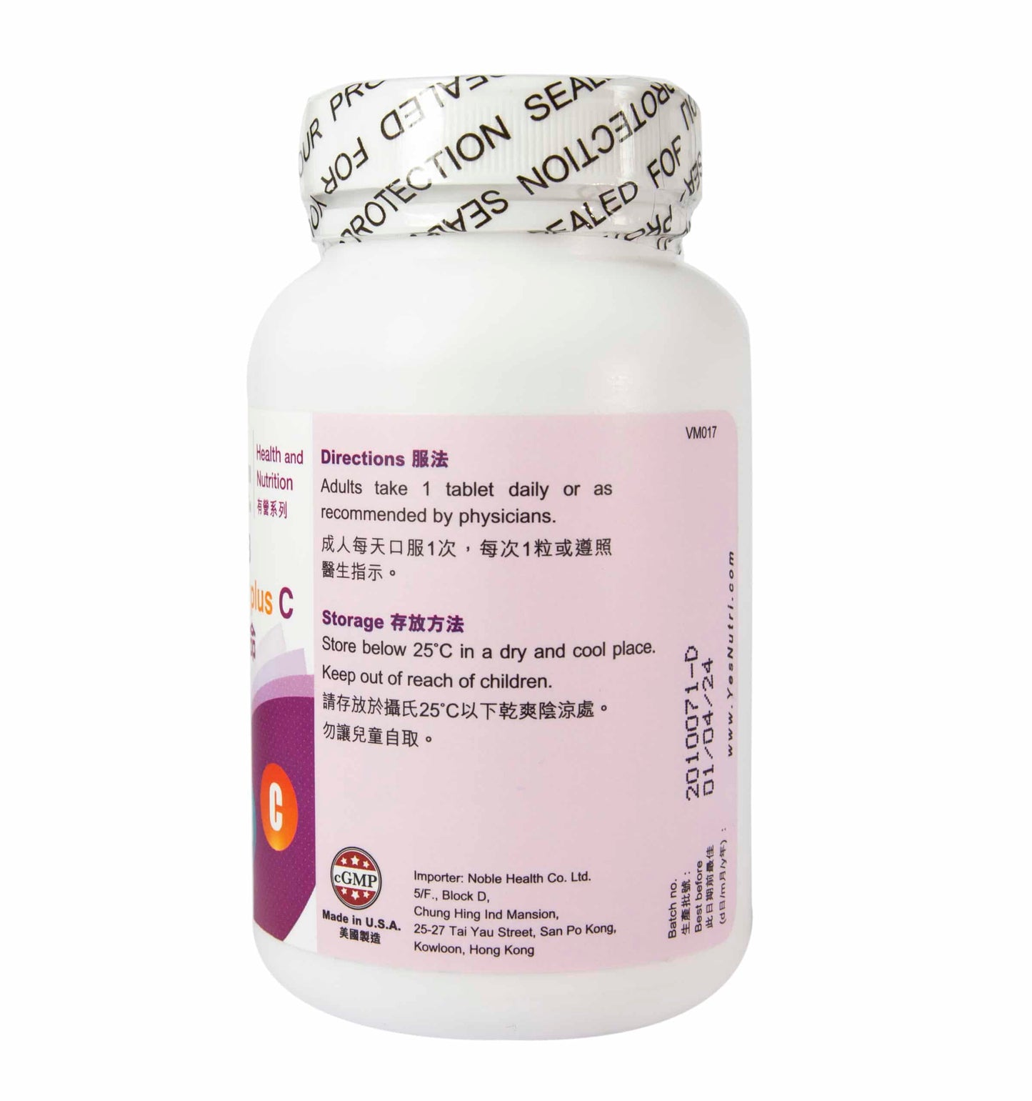 卓營方複合維他命B + C