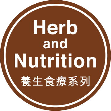 養生食療系列