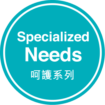 呵护系列
