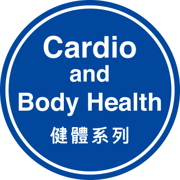 健体系列