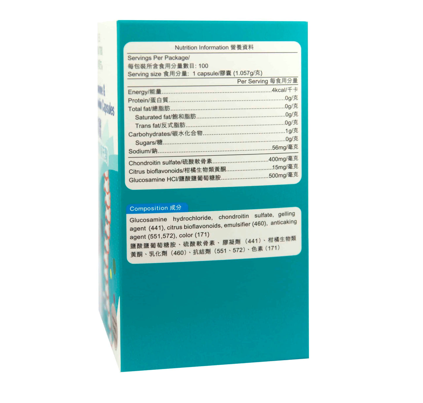卓營方勁骨寶關節軟骨補充劑