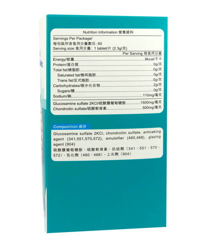 卓營方健骼靈關節軟骨補充劑 (1500/500)