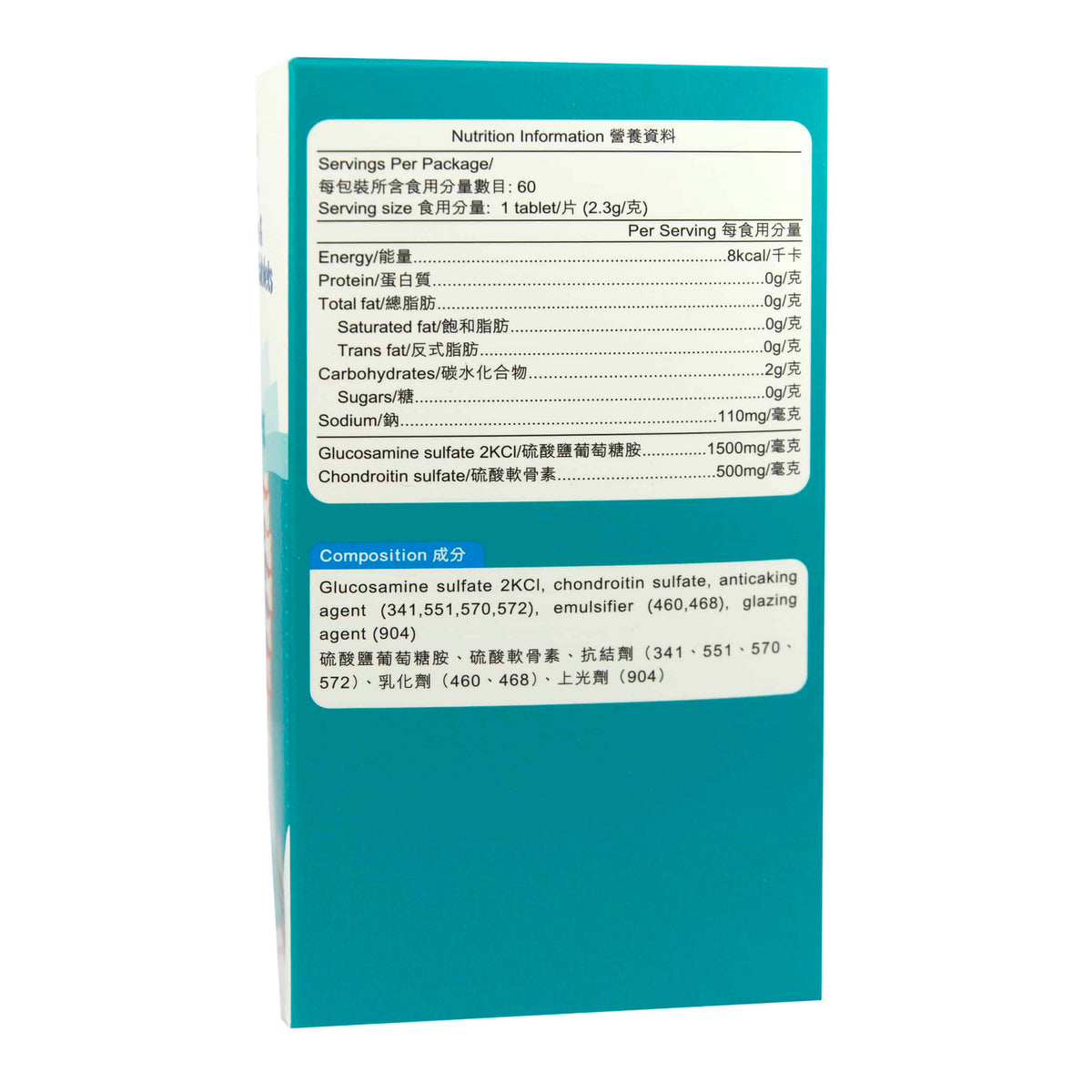 卓營方健骼靈關節軟骨補充劑 (1500/500)