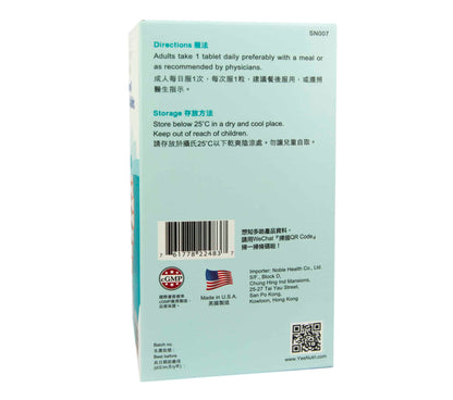 卓營方健骼靈關節軟骨補充劑 (1500/500)