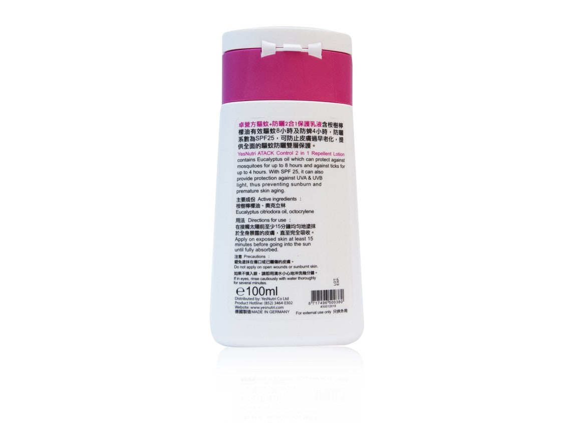 卓营方德国Atack Control驱蚊+防晒2合1保护乳液