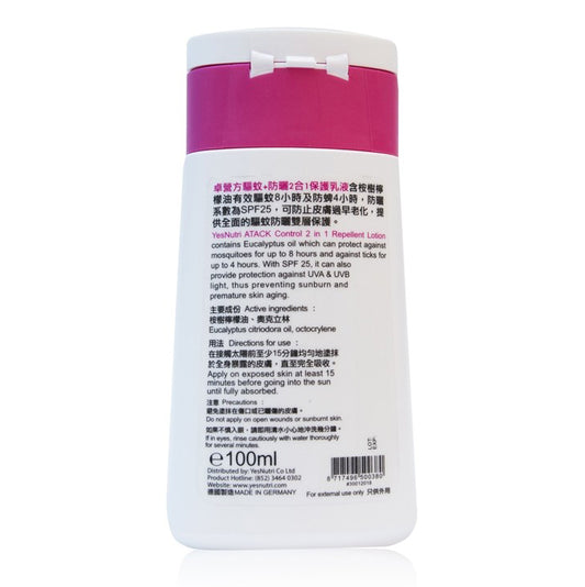 卓營方德國Atack Control驅蚊+防曬2合1保護乳液
