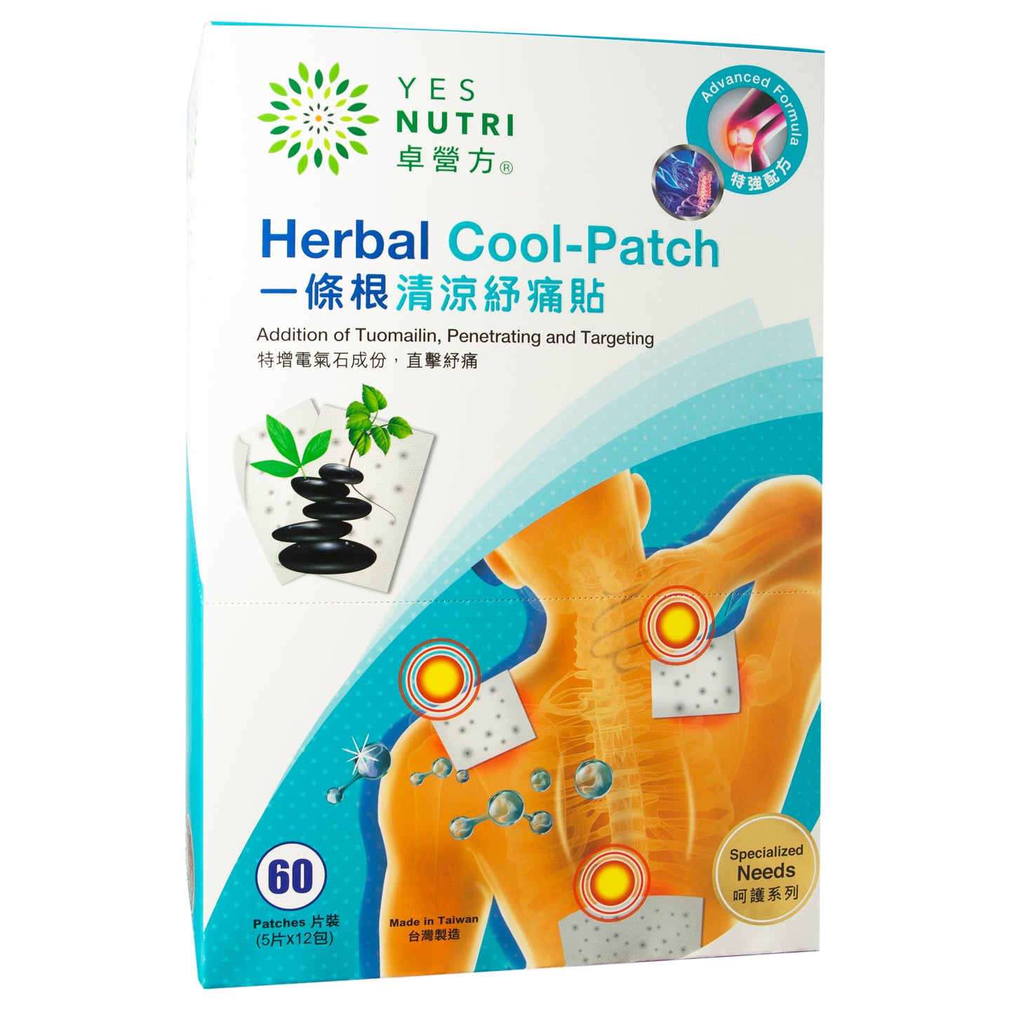 卓營方一條根清涼紓痛貼