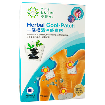 卓營方一條根清涼紓痛貼