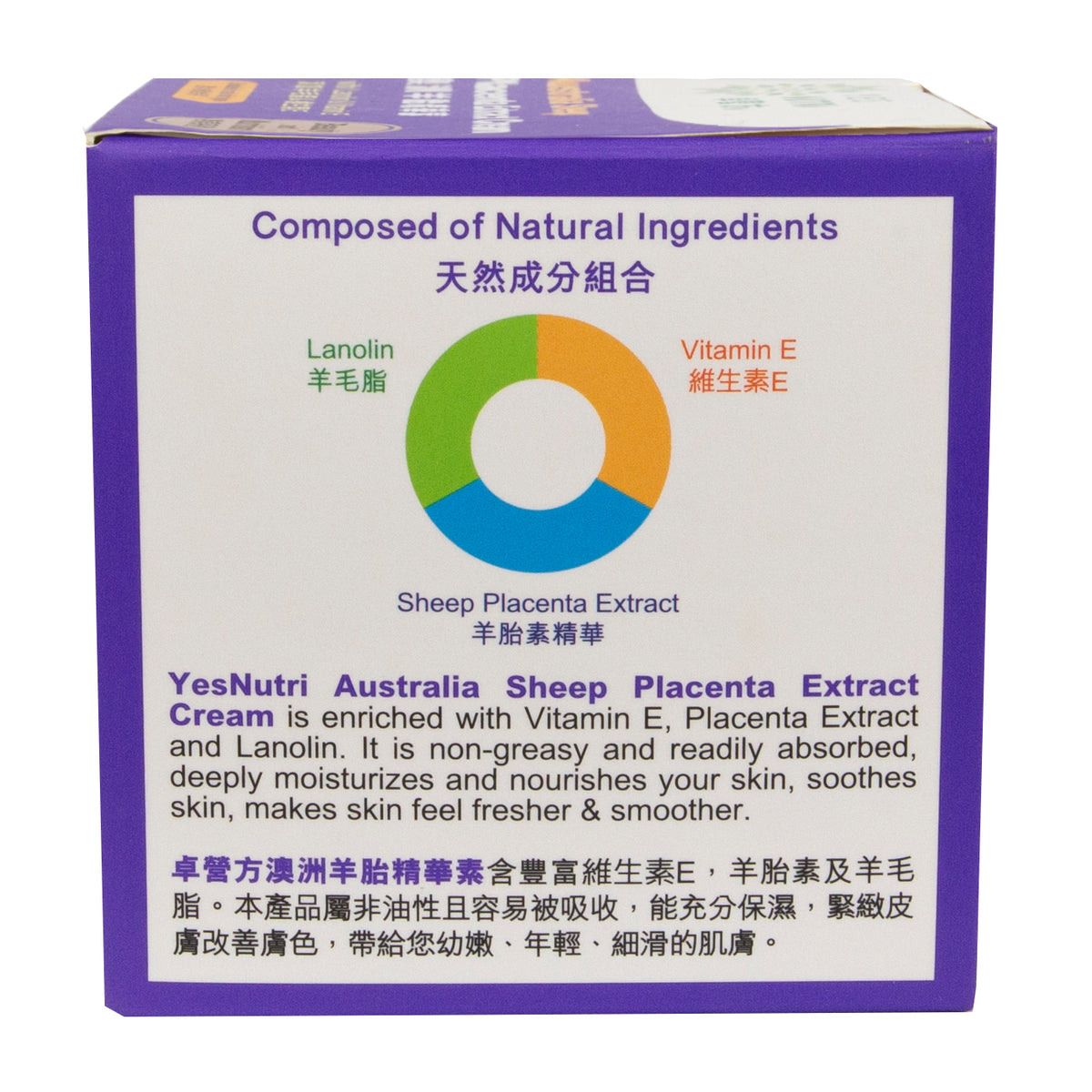 YesNutri Australia Sheep Placenta Extract Cream