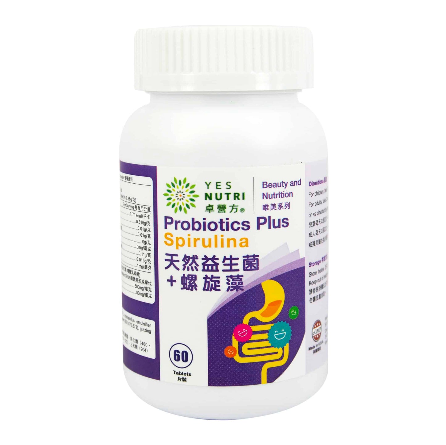 卓營方天然益生菌+螺旋藻