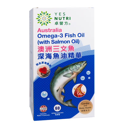 卓營方澳洲三文魚深海魚油精華