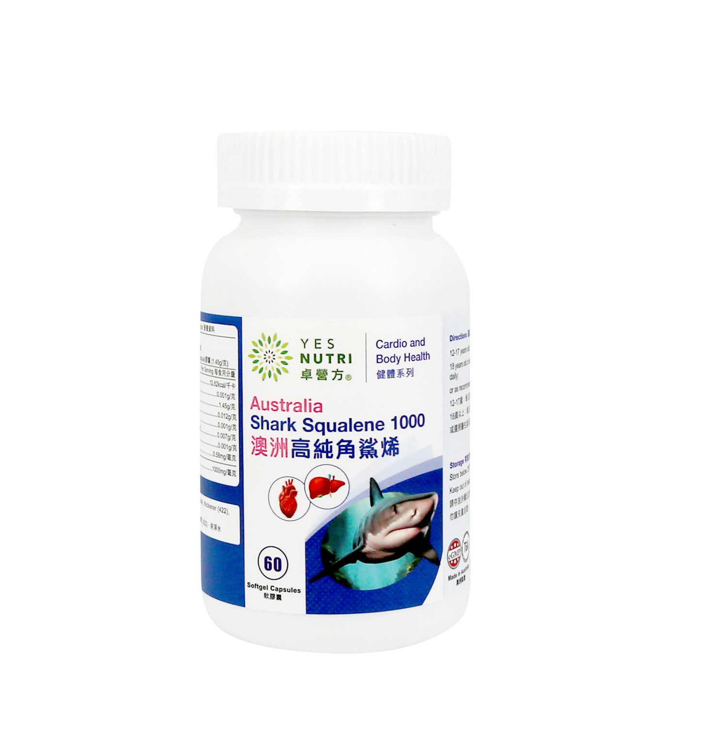卓營方澳洲高純角鯊烯