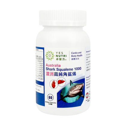 卓營方澳洲高純角鯊烯