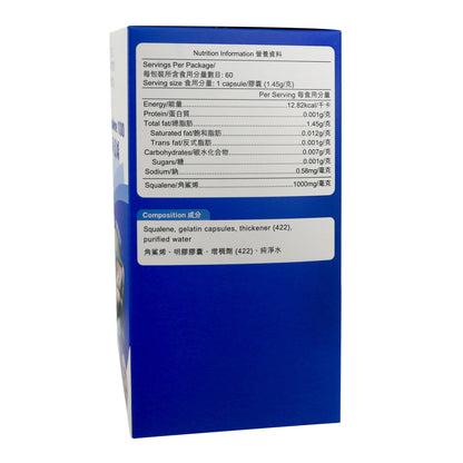 卓營方澳洲高純角鯊烯
