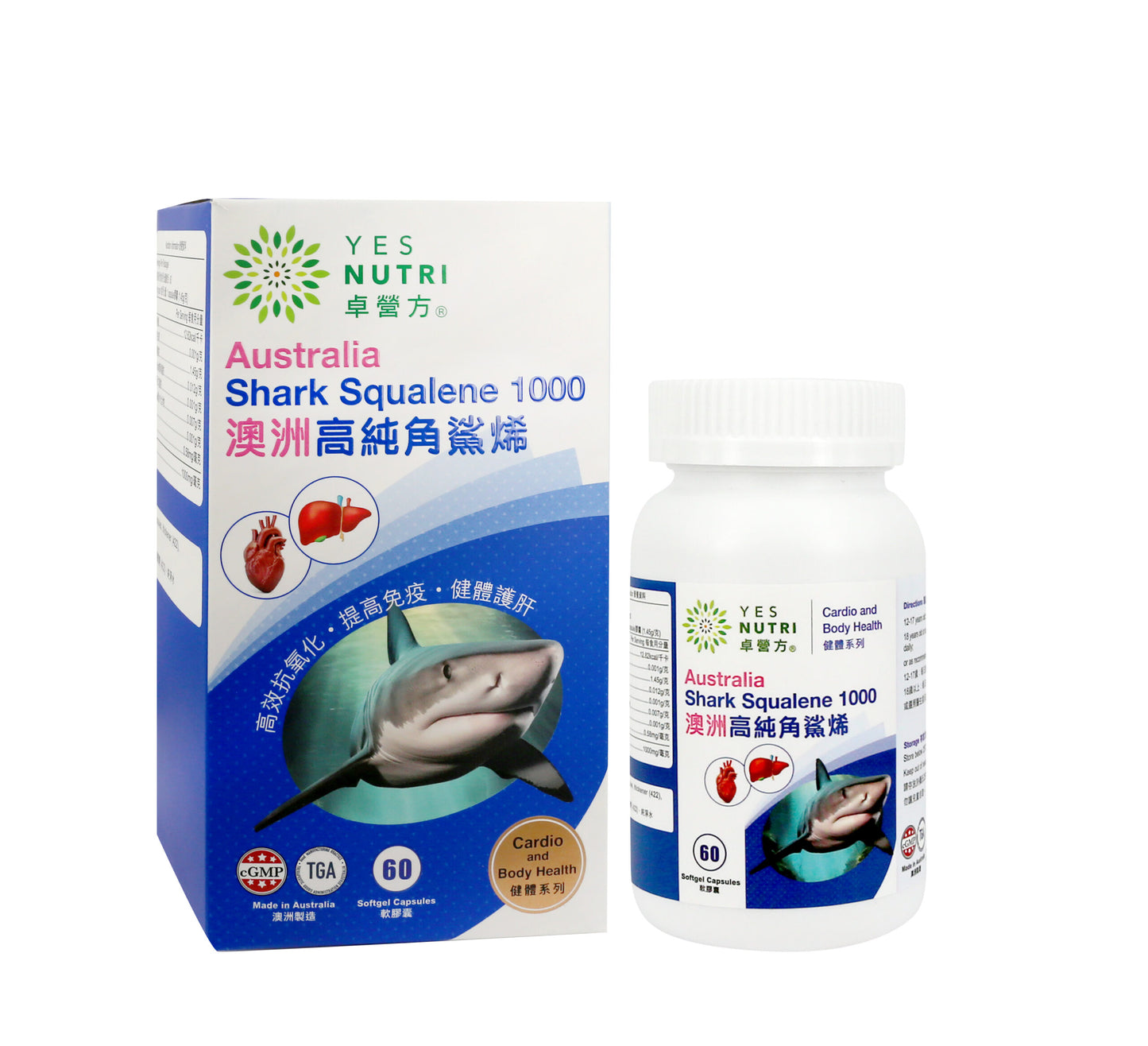 卓營方澳洲高純角鯊烯