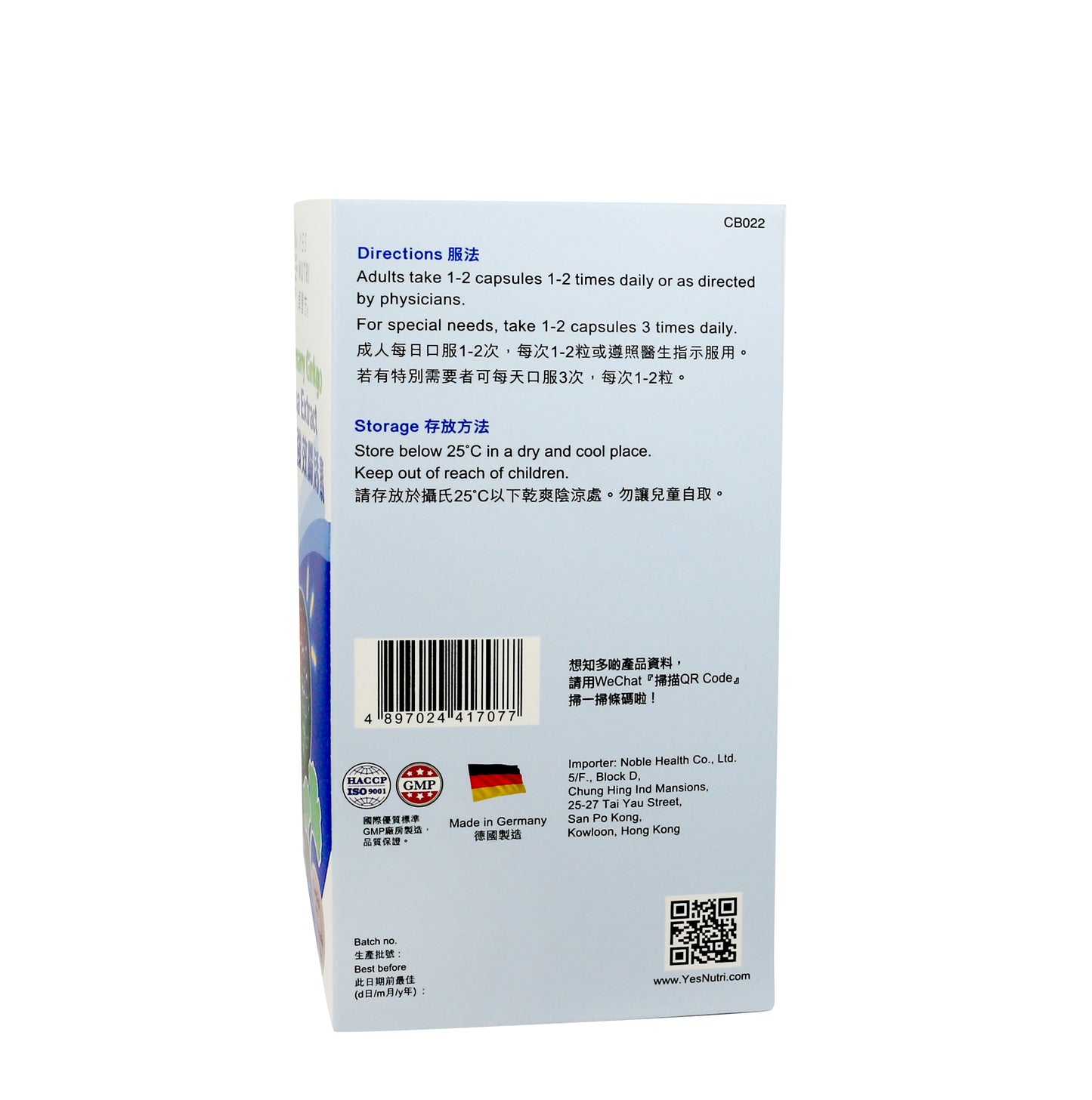 卓營方德國強效腦活素