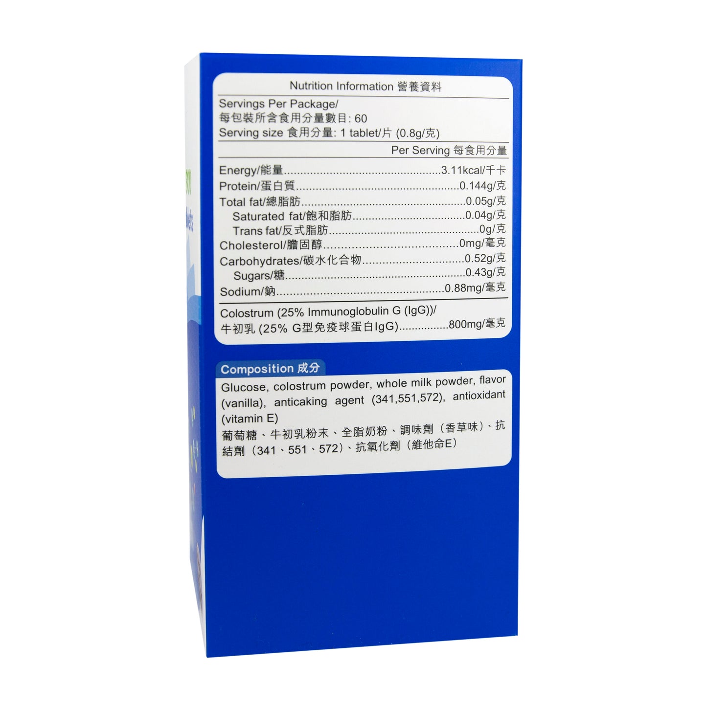 卓营方免疫丙球蛋白丸800