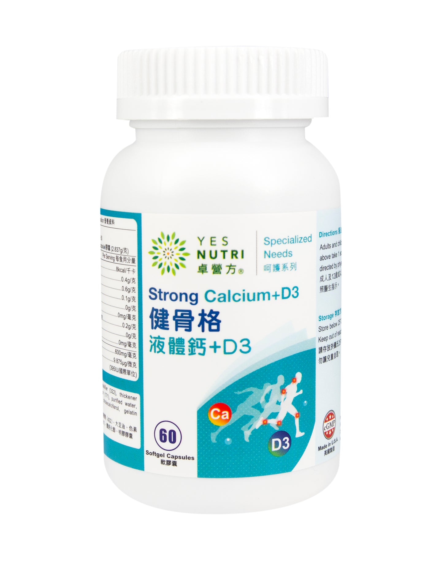 卓营方健骨格液体钙+D3