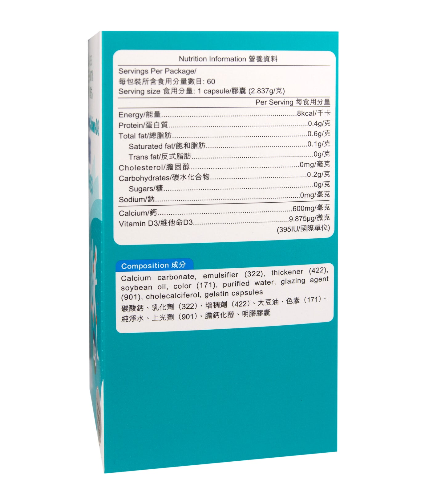 卓营方健骨格液体钙+D3