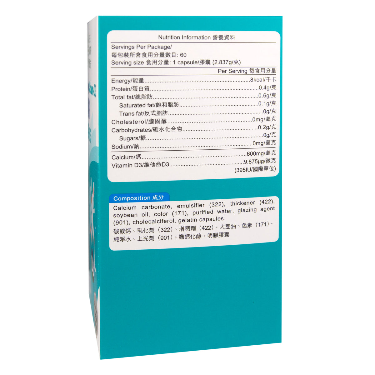 卓營方健骨格液體鈣+D3
