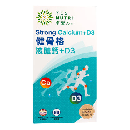 卓營方健骨格液體鈣+D3