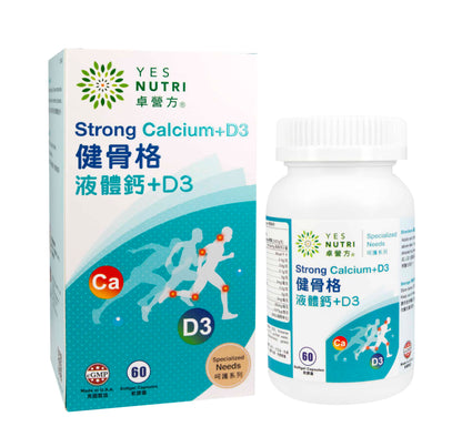 卓营方健骨格液体钙+D3